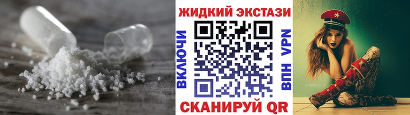Бутират жидкий экстази Поворино