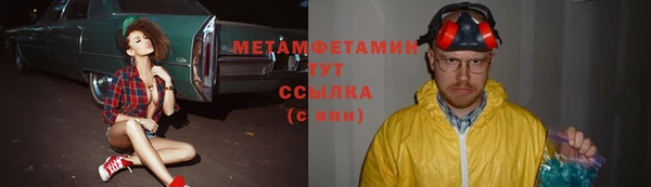 метамфетамин Анива