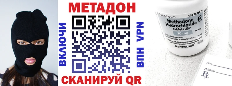 где купить   Поворино  Метадон methadone 